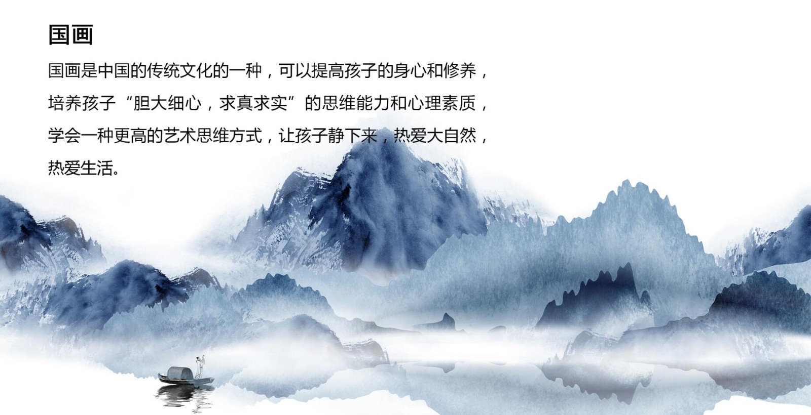 国画