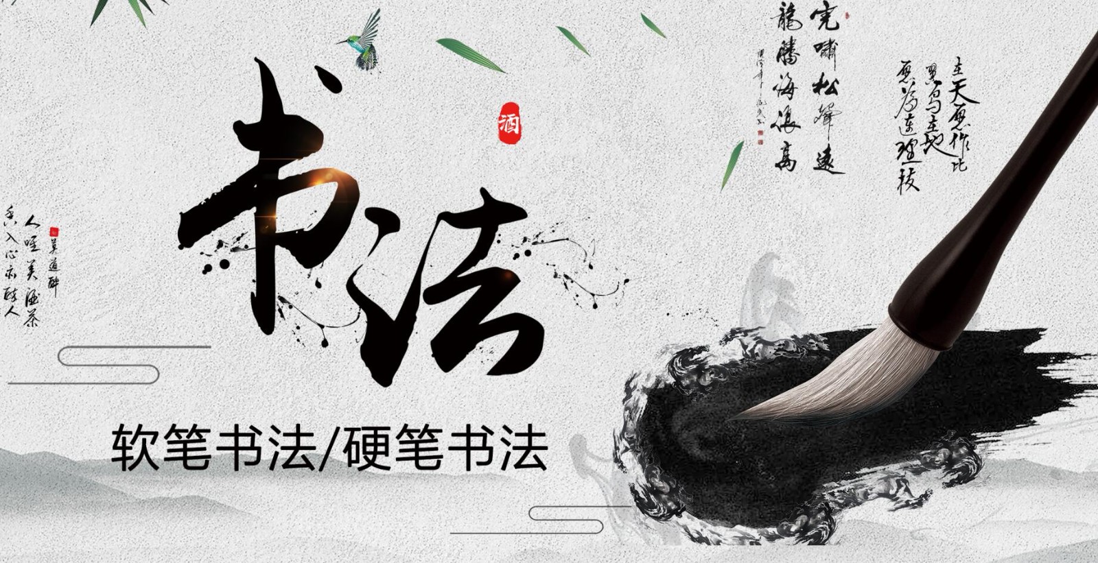 书法