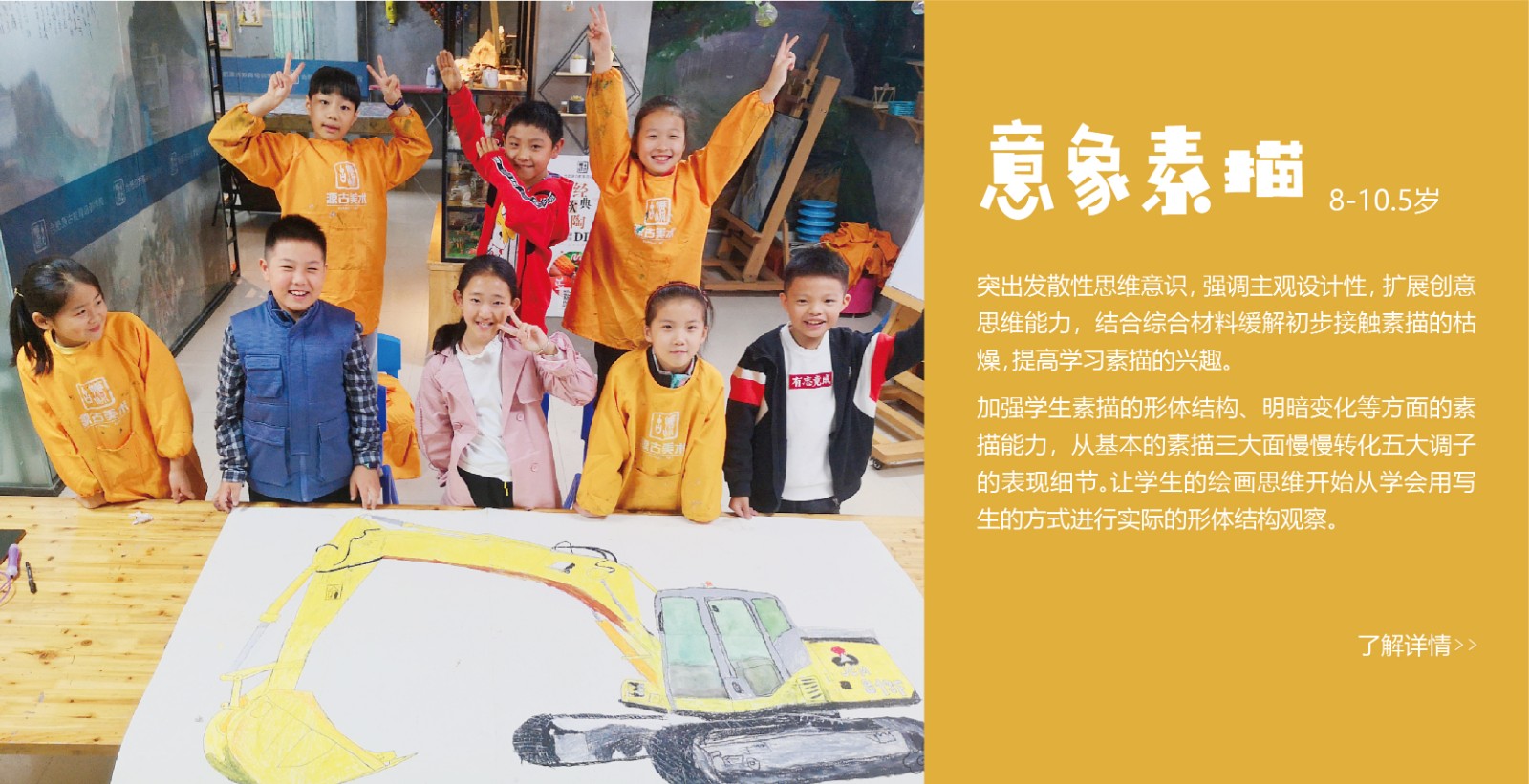 意象素描