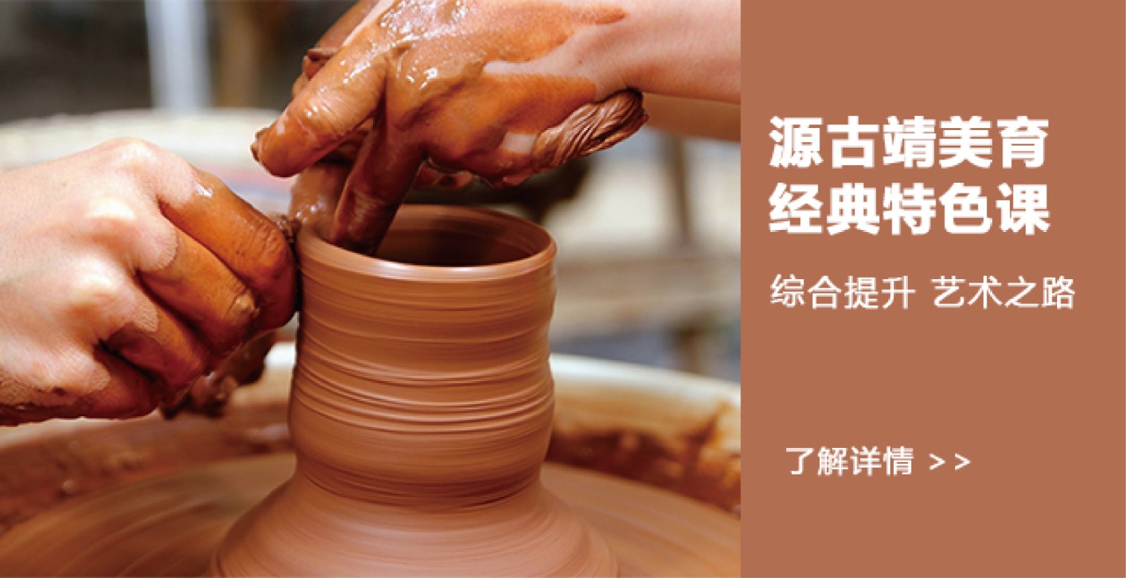特色课
